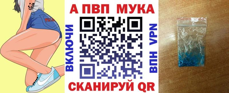 Alpha-PVP Соль  Щёлково 