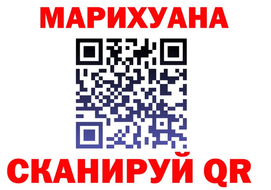МАРИХУАНА THC 21% вход дарк нет MEGA Щёлково